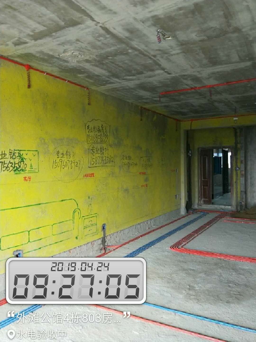 水電驗收