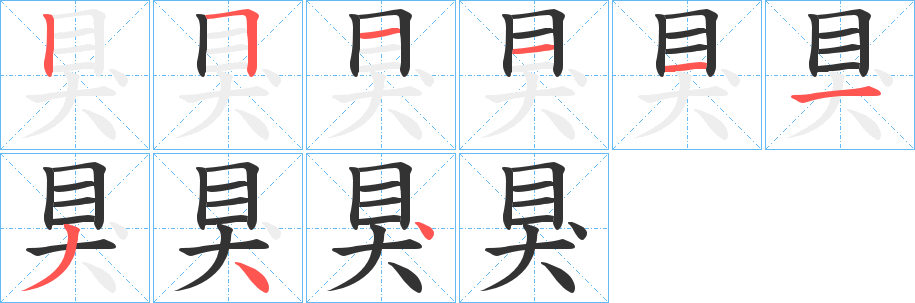 狊字的筆順?lè)植窖菔?></p>
<script src=