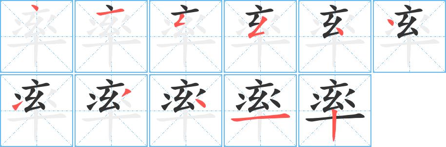 率字的筆順?lè)植窖菔?></p>
<script src=