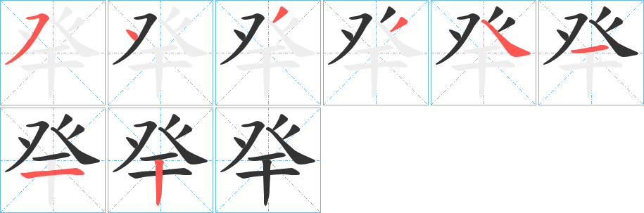 癷字的筆順?lè)植窖菔?></p>
<script src=