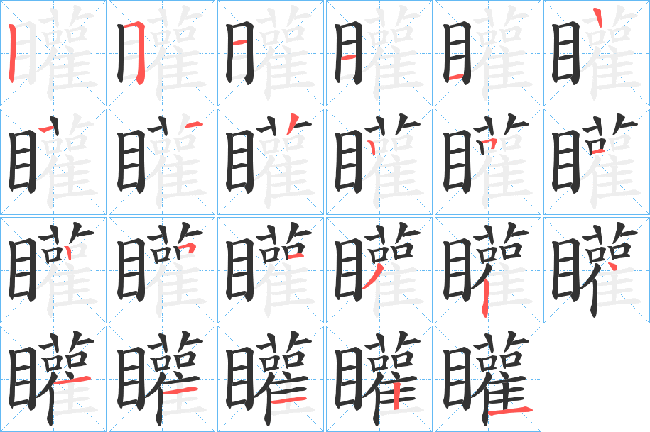 矔字的筆順?lè)植窖菔?></p>
<script src=