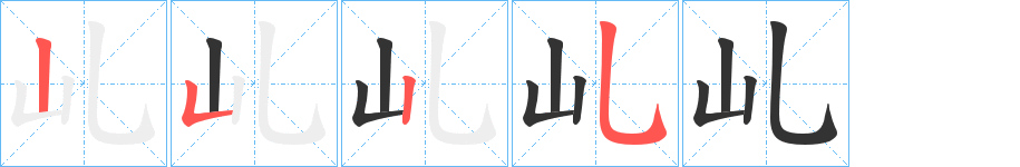 乢字的筆順?lè)植窖菔?></p>
<script src=