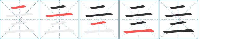 亖?zhàn)值墓P順?lè)植窖菔?></p>
<script src=