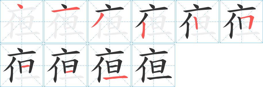 亱字的筆順?lè)植窖菔?></p>
<script src=