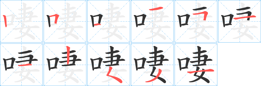啛字的筆順?lè)植窖菔?></p>
<script src=