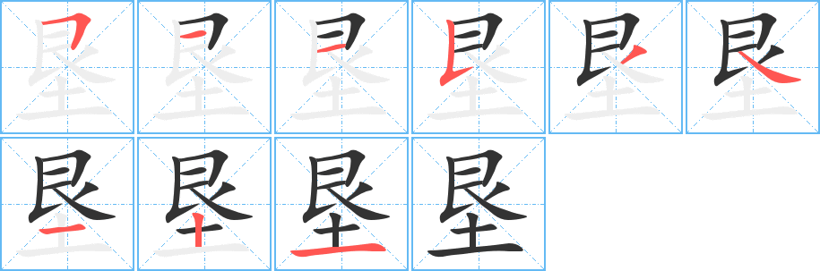 墾字的筆順?lè)植窖菔?></p>
<script src=