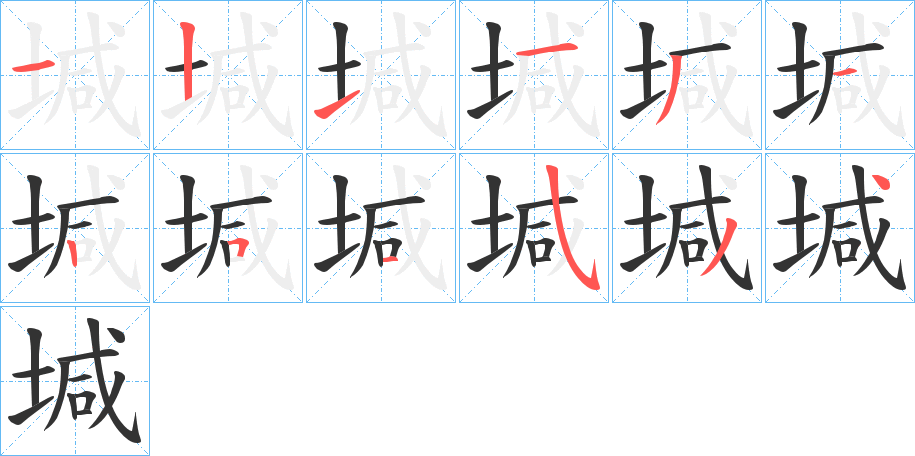 堿字的筆順?lè)植窖菔?></p>
<script src=