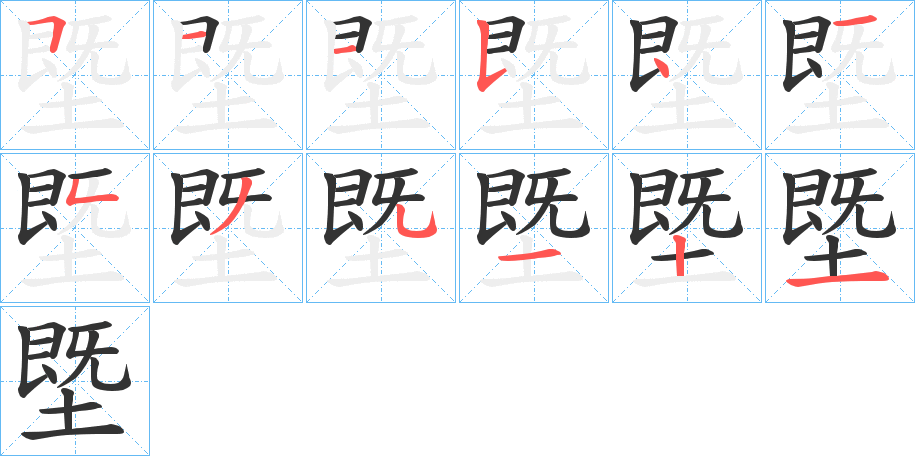 塈字的筆順?lè)植窖菔?></p>
<script src=