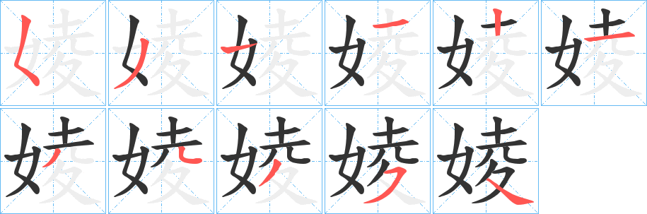 婈字的筆順?lè)植窖菔?></p>
<script src=