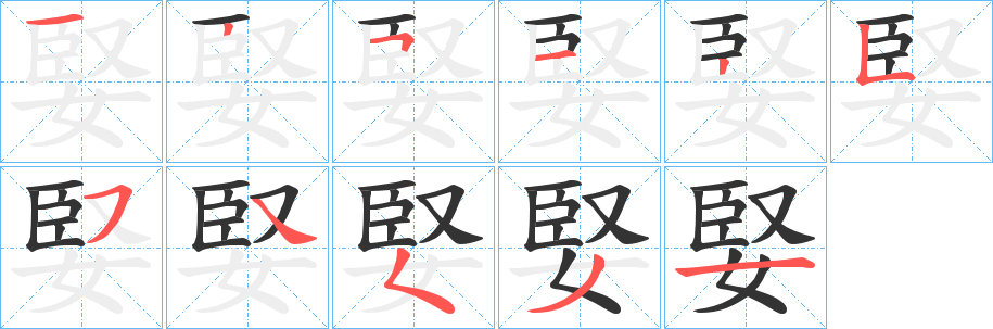 婜字的筆順?lè)植窖菔?></p>
<script src=