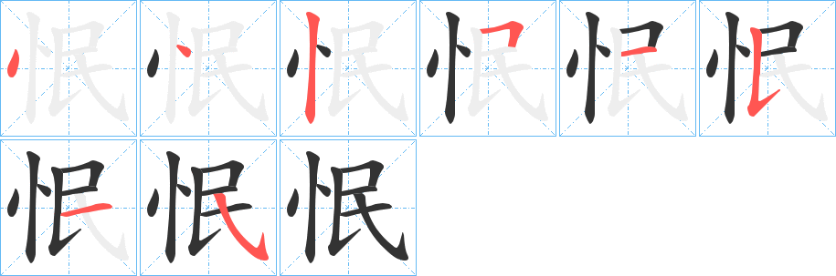 怋字的筆順?lè)植窖菔?></p>
<script src=