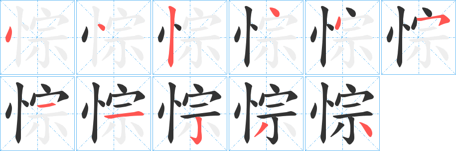 悰字的筆順?lè)植窖菔?></p>
<script src=