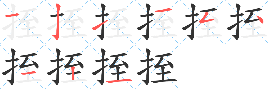 挃字的筆順?lè)植窖菔?></p>
<script src=