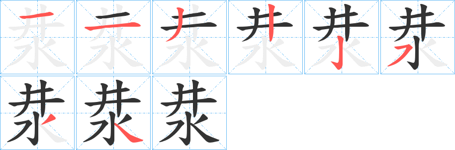 汬字的筆順?lè)植窖菔?></p>
<script src=