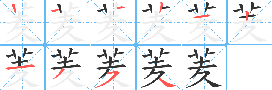羐字的筆順?lè)植窖菔?></p>
<script src=