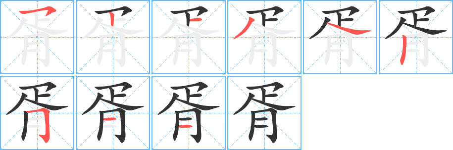 胥字的筆順?lè)植窖菔?></p>
<script src=