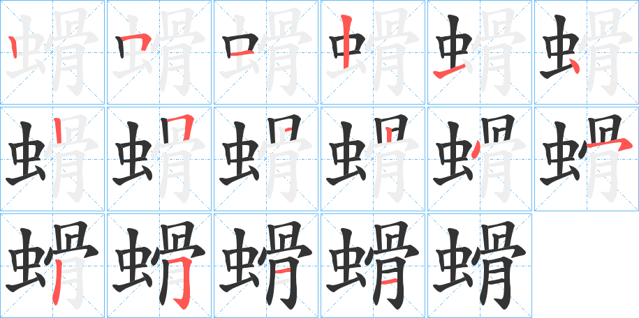 螖字的筆順?lè)植窖菔?></p>
<script src=